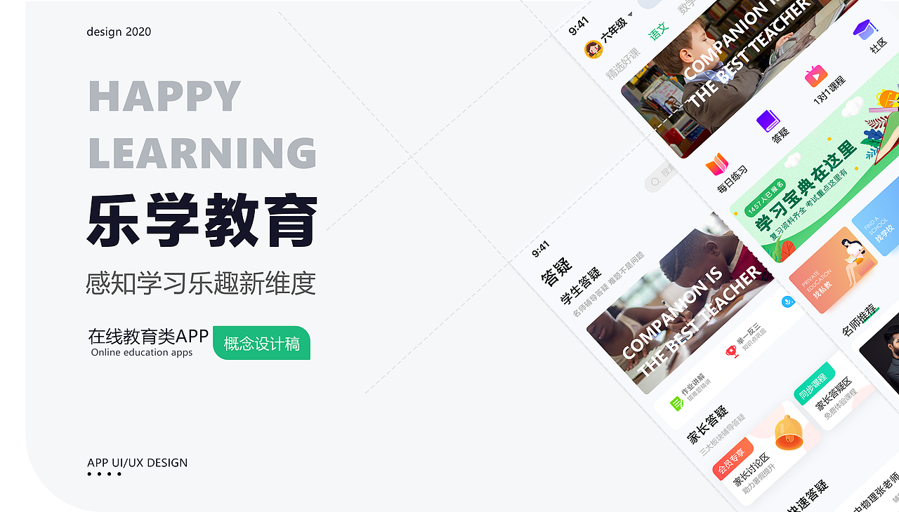 ued作品集（图ZMjQ1Mjg2NjA0） - APP界面 - 站酷设计师蔡蔡学UI原创素材 - 站酷ZCOOL