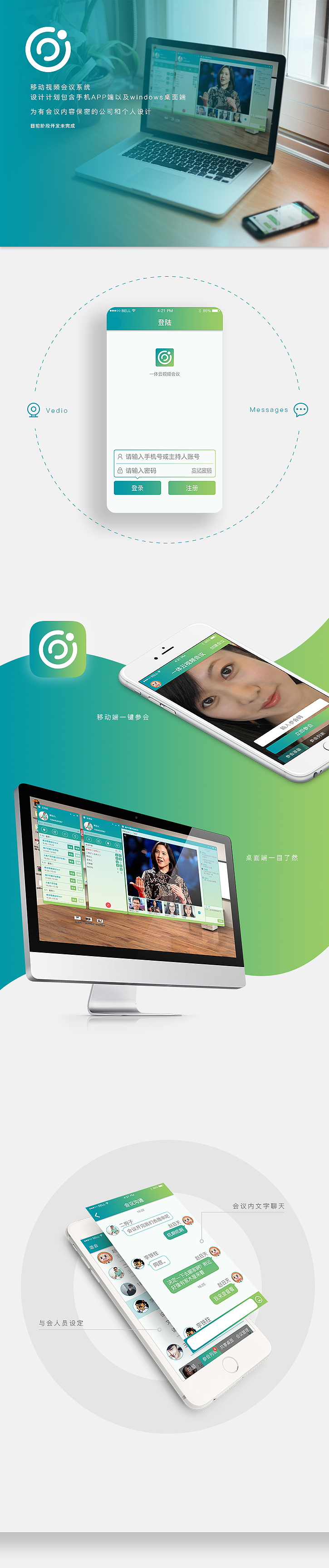 视频会议APP（图ZNzM4OTc3MjQ=） - APP界面 - 站酷设计师ConnTang原创素材 - 站酷ZCOOL