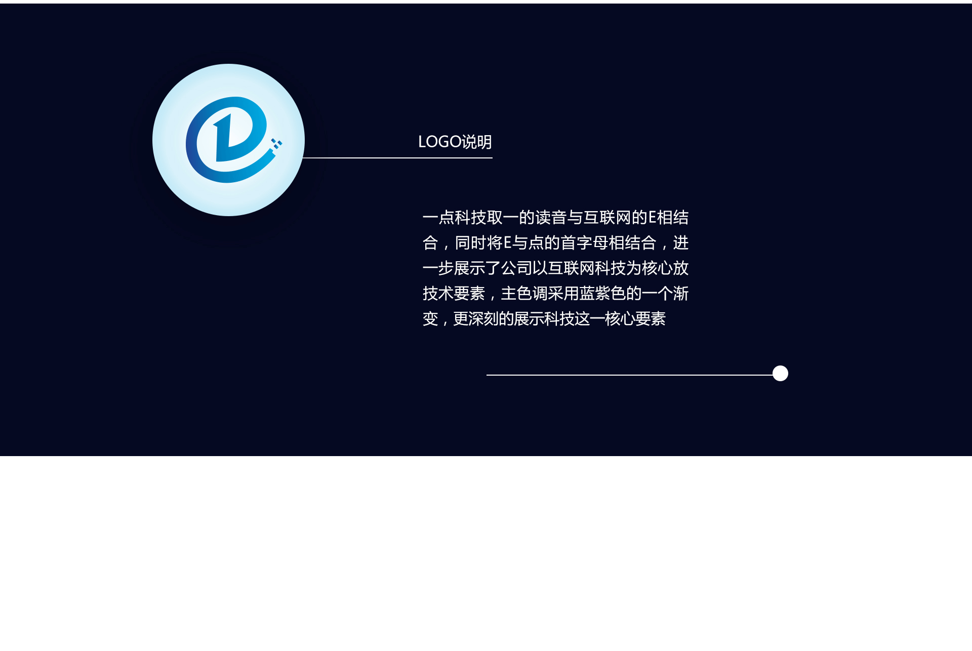 一点科技网页设计（图ZMTU5NzM2NzMy） - 企业官网 - 站酷设计师小五的武小胖儿原创素材 - 站酷ZCOOL