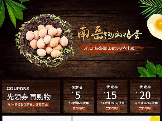 鸡蛋手机端首页（个人主页-ZMzc4ODA0MDQ=） - 海报 - 站酷设计师设计小仙原创素材 - 站酷ZCOOL