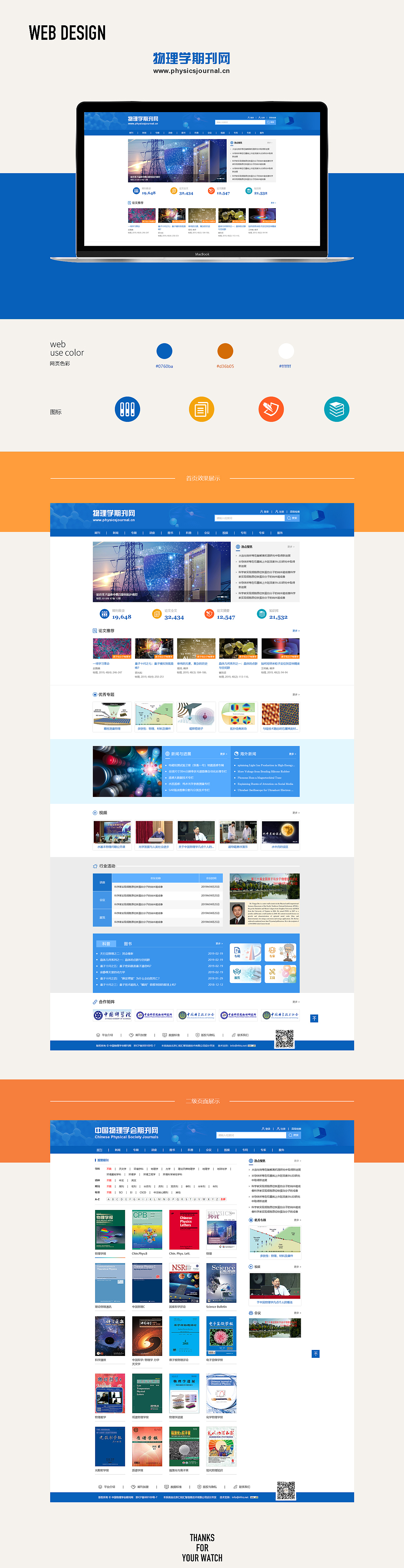 期刊网站：集群（图ZMTkwOTIyNzky） - 企业官网 - 站酷设计师流苏小静原创素材 - 站酷ZCOOL