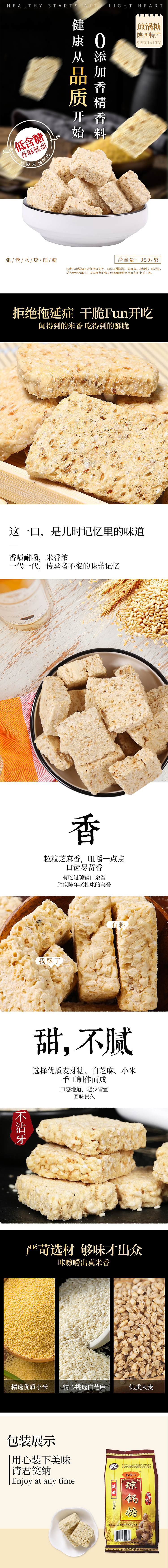 琼锅糖（图ZMjAwNjAwODYw） - 电商 - 站酷设计师日布洛原创素材 - 站酷ZCOOL