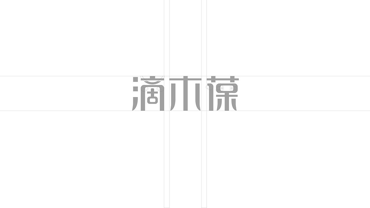 洗手液品牌logo设计（图ZNDU2NzUwNjA=） - Logo - 站酷设计师玖壹NINEONE原创素材 - 站酷ZCOOL