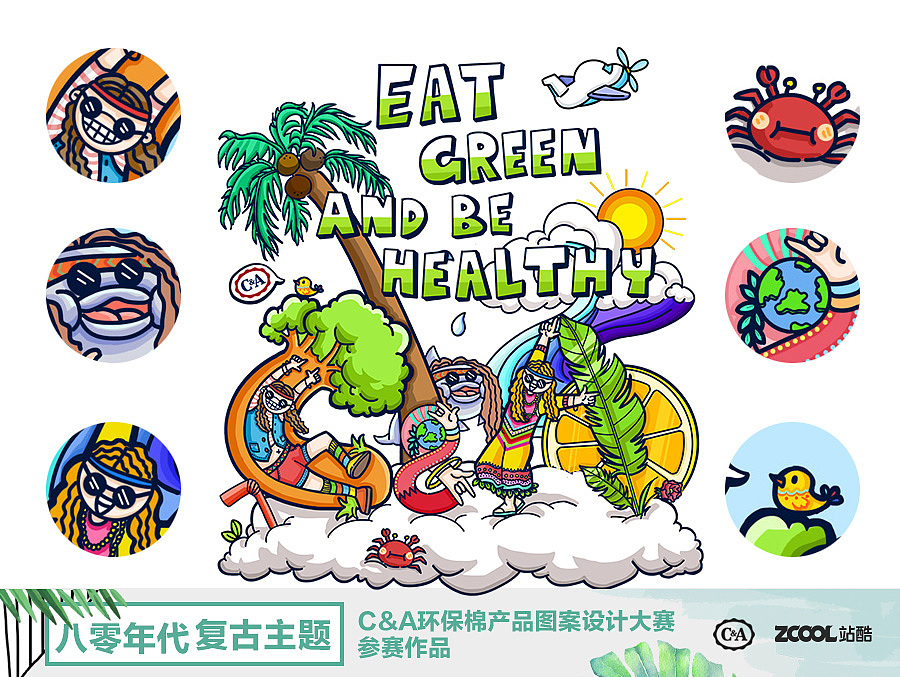 C&A环保图案设计（图ZMTA4NTk4NDQ0） - 图案 - 站酷设计师六六六的六六六原创素材 - 站酷ZCOOL