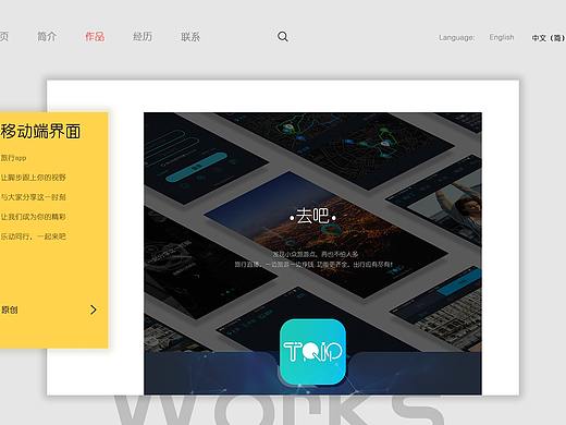 personalWeb（個人主頁-ZMjc3ODQ1NDQ=） - 個人網(wǎng)站 - 站酷設計師王彳亍原創(chuàng)素材 - 站酷ZCOOL