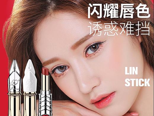 [丽扬]化妆品 口红详情页 彩妆