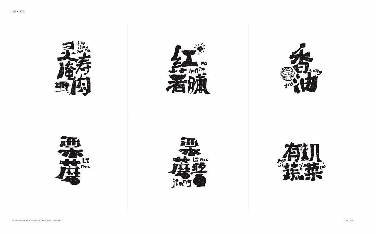 品牌 l 设计合集（图ZMTkxNzE1NjM2） - 品牌 - 站酷设计师牛品牌原创素材 - 站酷ZCOOL