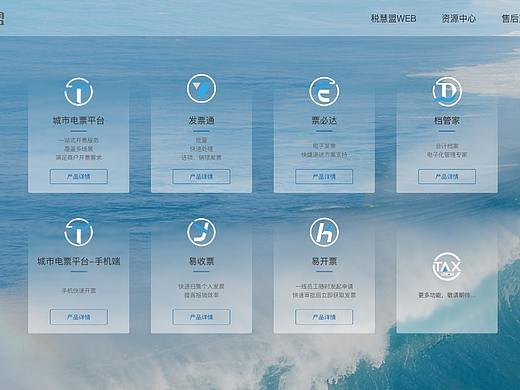 电票平台宣传小视频