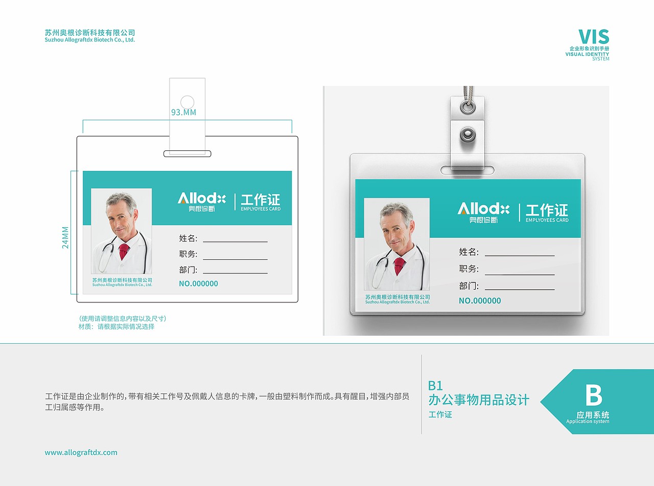 奥根诊断-VI-设计(图ZMjc2Mjk2NDk2) - 品牌 - 站酷设计师云落一原创素材 - 站酷ZCOOL