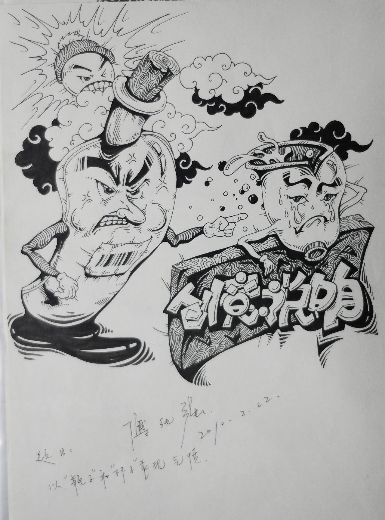 我的创意速写（图ZMTY4NjcyMDA=） - 绘画 - 站酷设计师傅淳强画者之旅原创素材 - 站酷ZCOOL