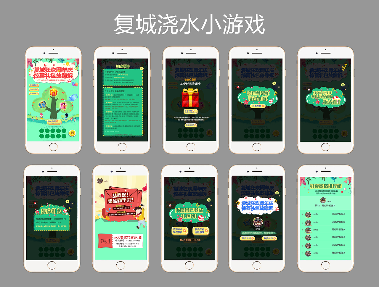 H5，小游戏（图ZMTA0MTIwNjg0） - 其他 - 站酷设计师LaLa22222原创素材 - 站酷ZCOOL