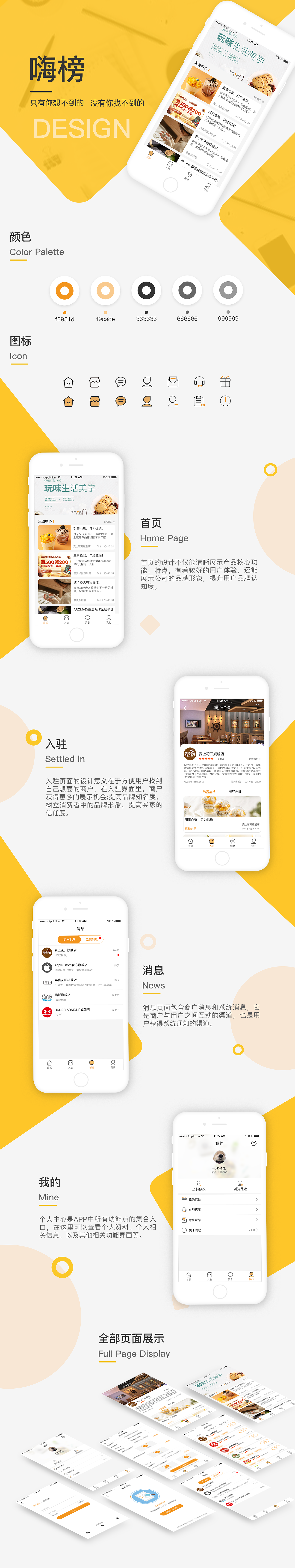 个人UI作品集（图ZMjIxNjk4MTYw） - APP界面 - 站酷设计师一杯长岛a原创素材 - 站酷ZCOOL