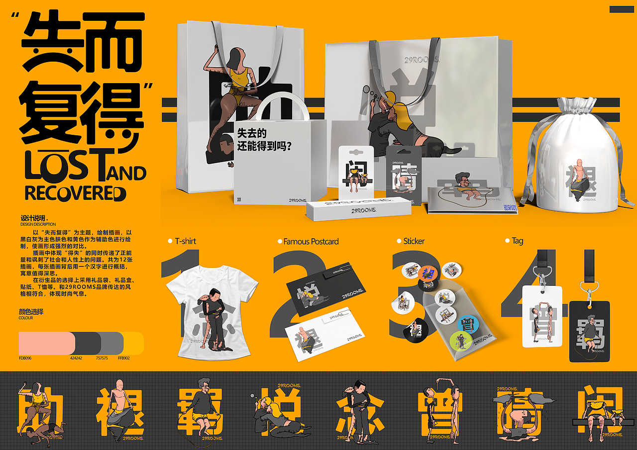 失而复得（图ZMjk5MjEzNzQw） - 包装 - 站酷设计师好似老千原创素材 - 站酷ZCOOL