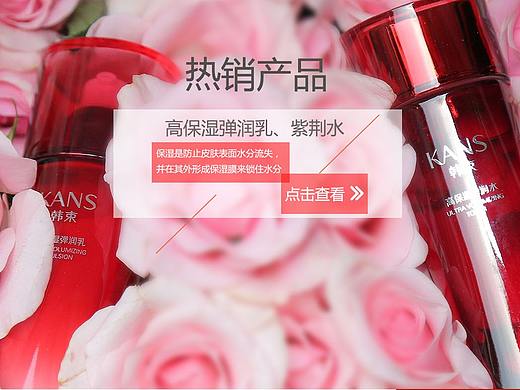 韩束系列网页（个人主页-ZMjQ2MjUzMDg=） - 其他网页 - 站酷设计师咿呀呀20171103原创素材 - 站酷ZCOOL