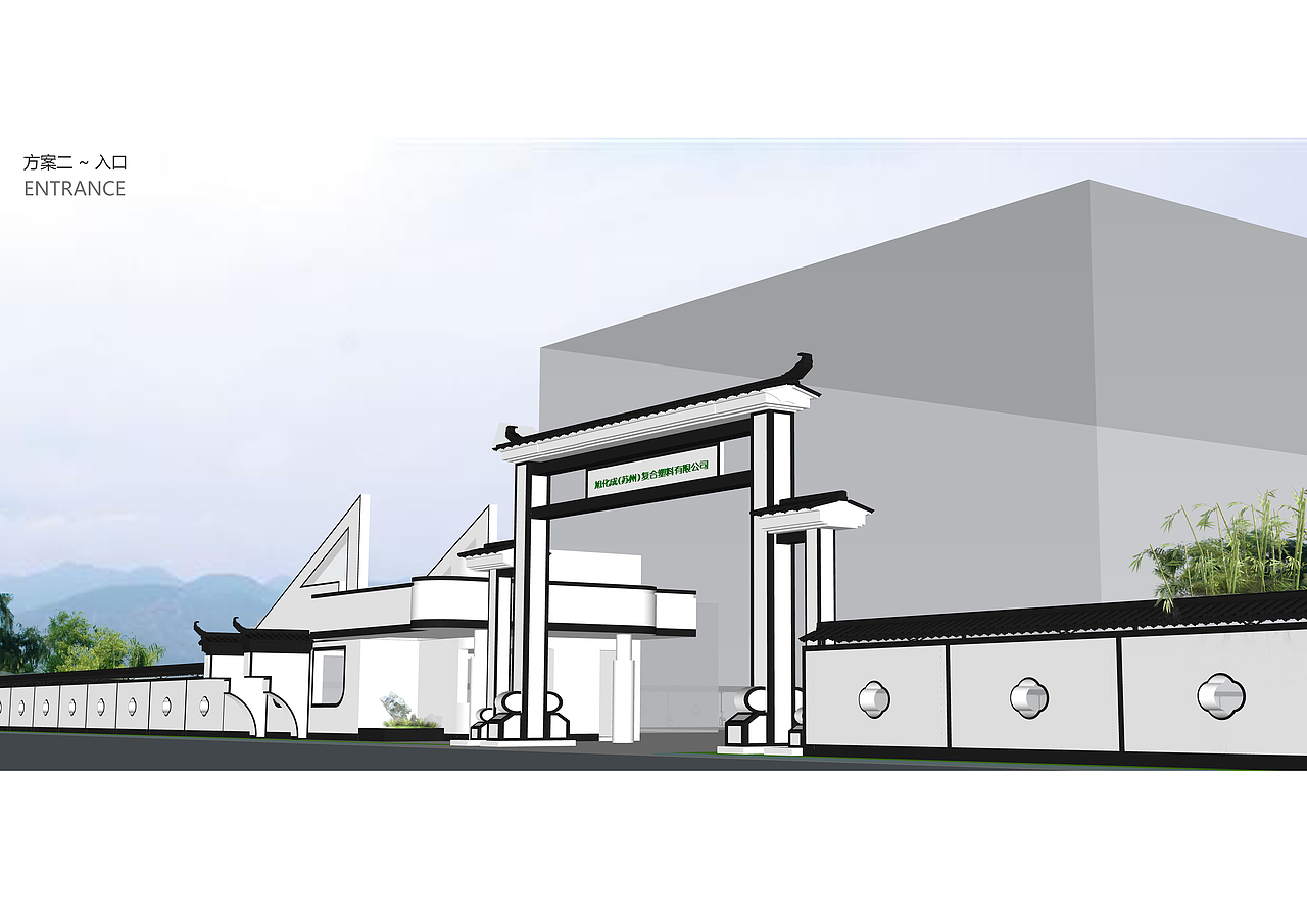 旭化成（苏州）工厂新建围墙设计方案（图ZMTEyMjM2NTA0） - 景观设计 - 站酷设计师YOSO有数设计原创素材 - 站酷ZCOOL