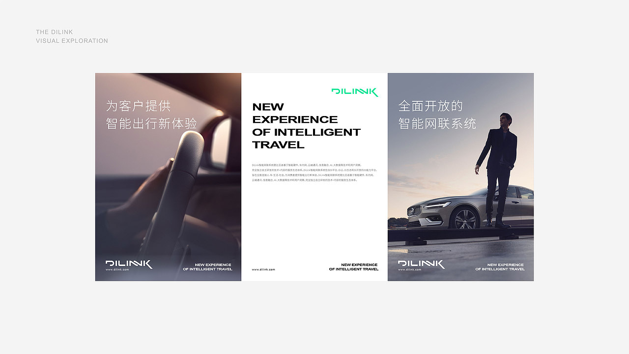 比亚迪 智能驾驶舱