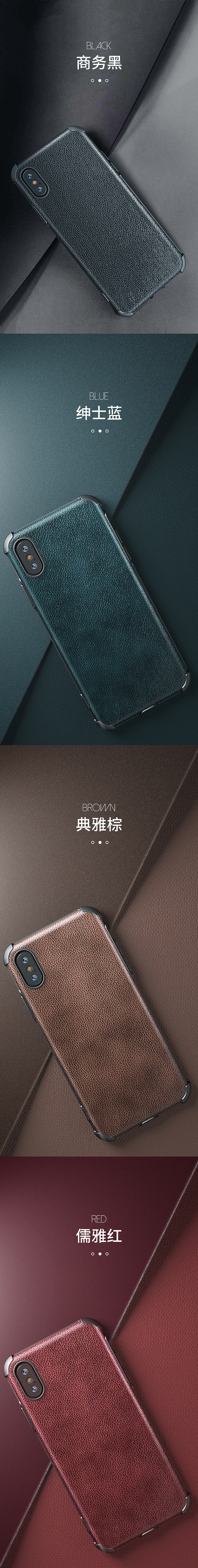手机壳 详情页（图ZMjA2MzE1NjIw） - 电商 - 站酷设计师余羽鱼原创素材 - 站酷ZCOOL
