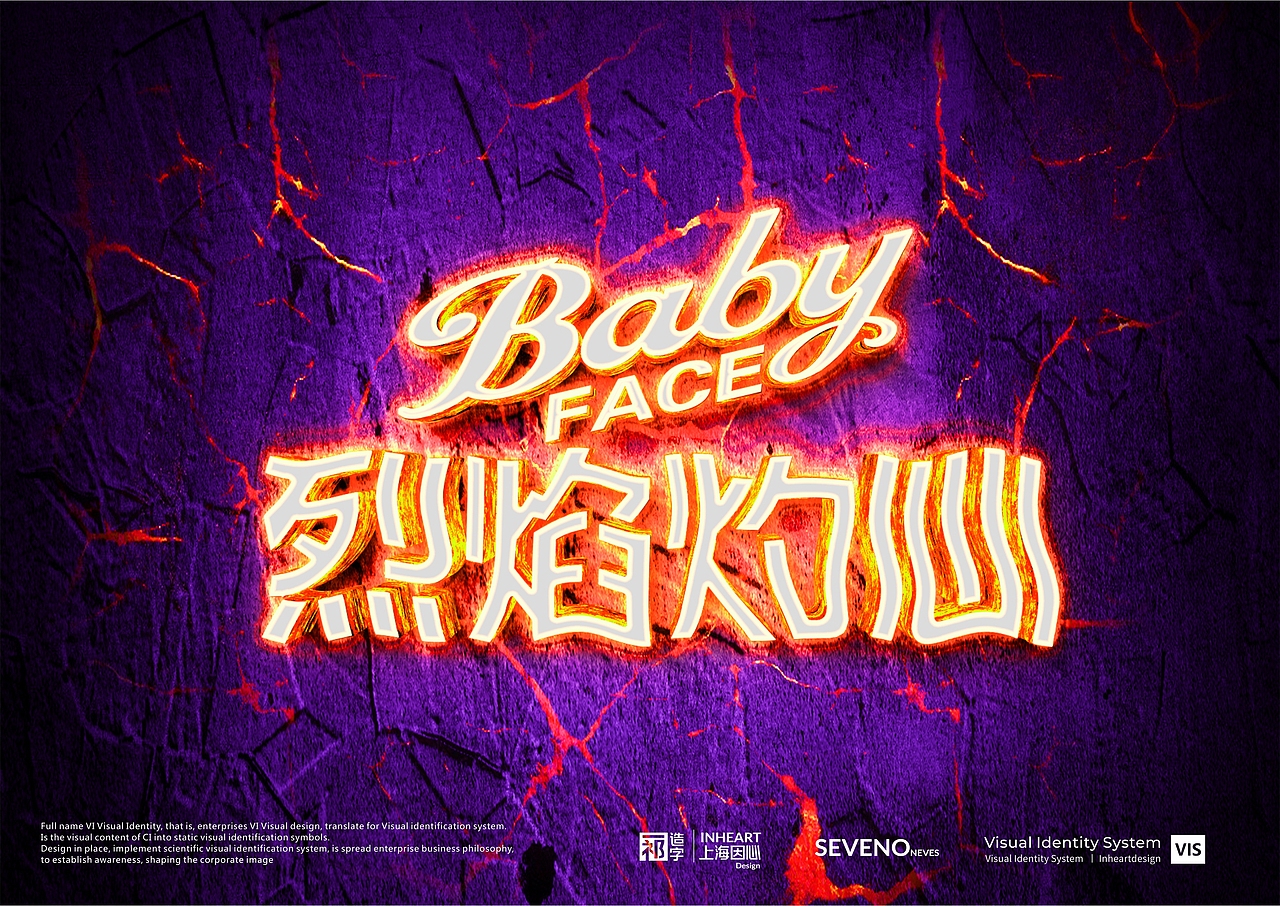 【一祁造字】祁式黑体波波简体-上海因心（图ZMjI5NzY2NDg4） - 字体/字形 - 站酷设计师INHEART上海因心原创素材 - 站酷ZCOOL