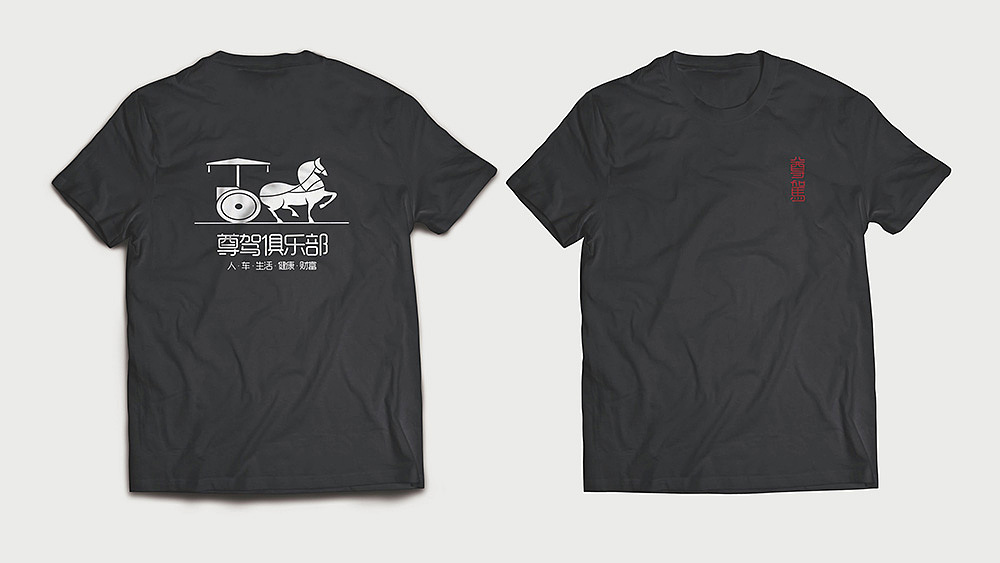 尊驾，品牌VI视觉提案（图ZNzExMTQ0ODQ=） - 品牌 - 站酷设计师包子的大头爸爸原创素材 - 站酷ZCOOL