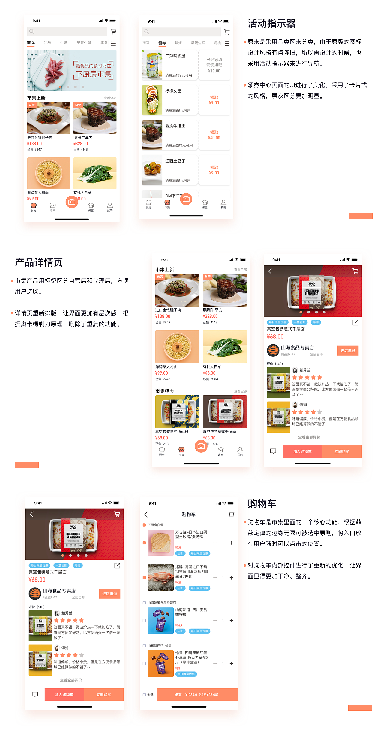 下厨房Redesign（图ZMTU2ODYxMTU2） - APP界面 - 站酷设计师温都尔原创素材 - 站酷ZCOOL