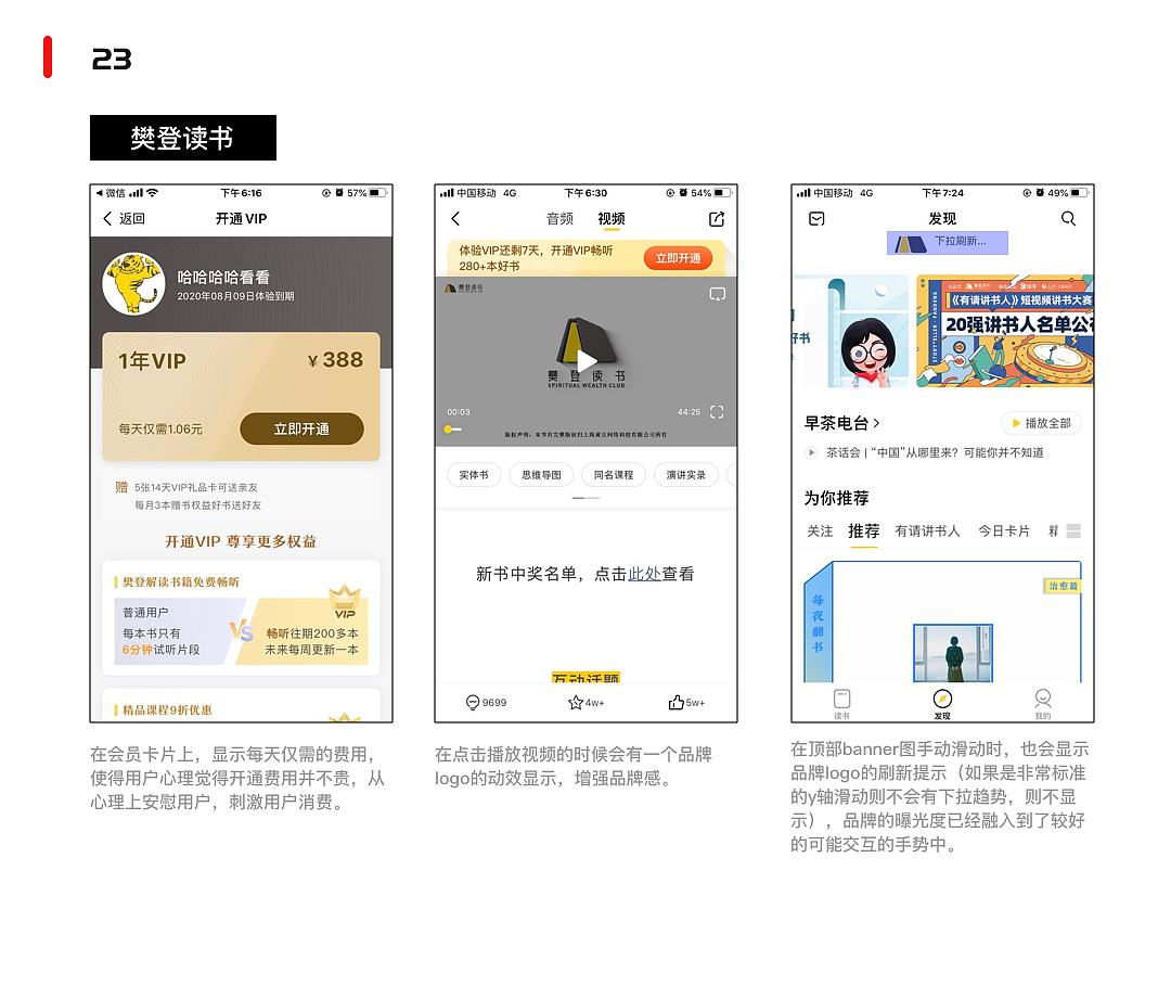 产品体验日记-第一期（图ZMjIwMDEwMTY0） - APP界面 - 站酷设计师王上火设计原创素材 - 站酷ZCOOL