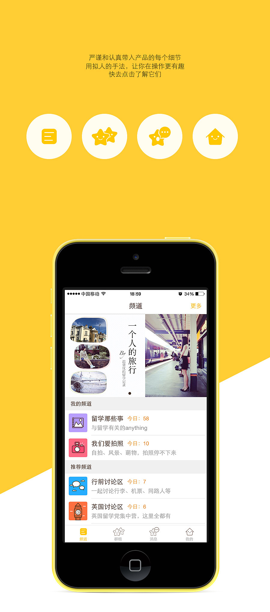 留学社交APP（图ZNTA2NDQxNDQ=） - APP界面 - 站酷设计师olivia811原创素材 - 站酷ZCOOL