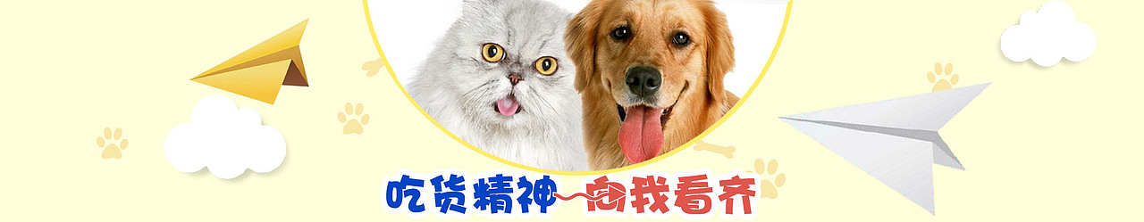 宠物banner（图ZODgyMjg0Mjg=） - 图案 - 站酷设计师ZC小白原创素材 - 站酷ZCOOL