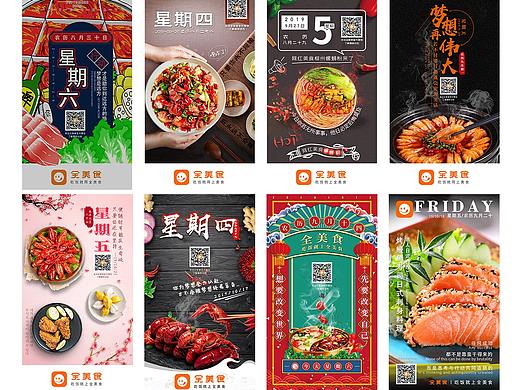 海报简单整理（个人主页-ZNDQwNjE4MDQ=） - 宣传物料 - 站酷设计师710001238原创素材 - 站酷ZCOOL