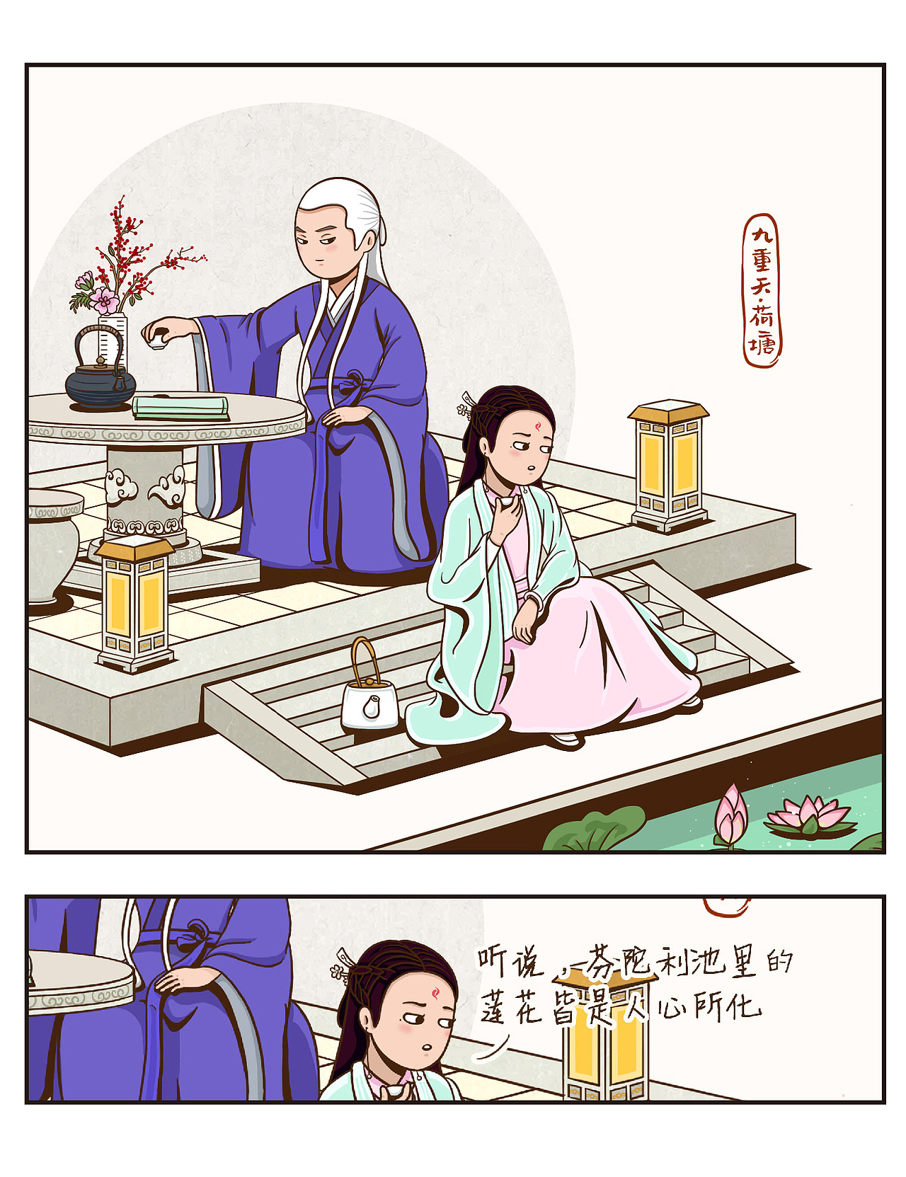 东华帝君的老年退休生活（图ZMjA5NjAzMjg0） - 创作习作 - 站酷设计师苦瓜炒蛋000原创素材 - 站酷ZCOOL
