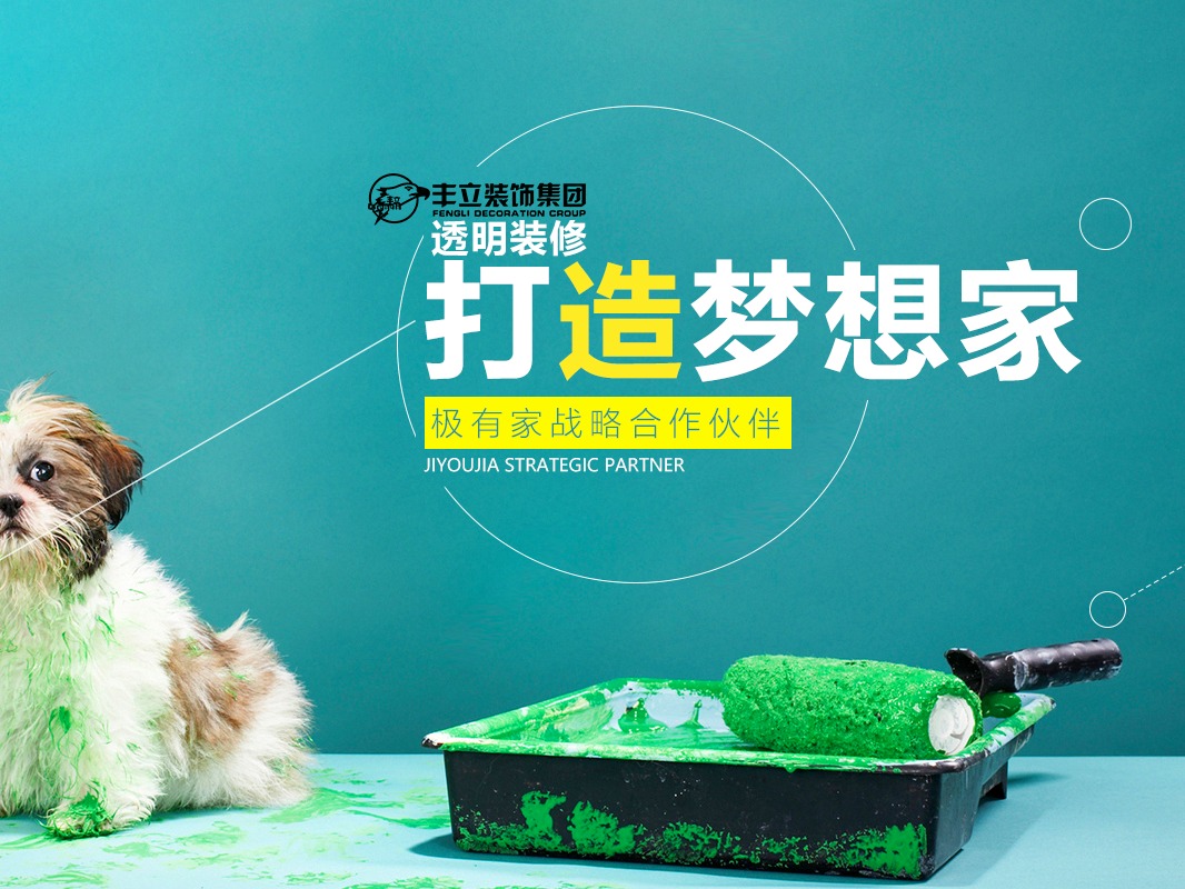 活动banner海报设计