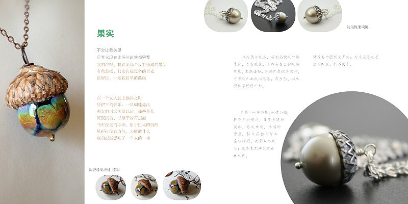 小饰品画册版式设计（图ZMjkzMzQ0MjA=） - 书籍/画册 - 站酷设计师Houshuo铄原创素材 - 站酷ZCOOL