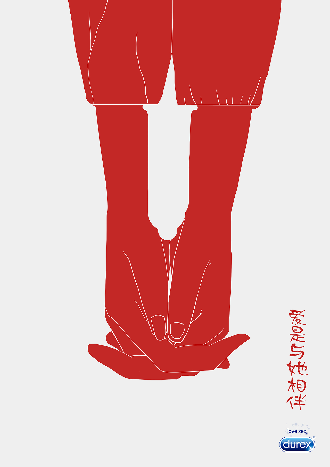 全国大广赛三等奖获奖作品-杜蕾斯命题