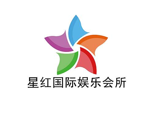 星红国际娱乐会所标志设计