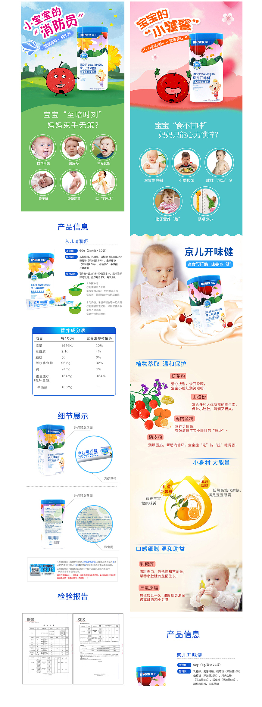 电商详情页（图ZMTk5NDM1NDA4） - 宣传物料 - 站酷设计师冷清热火原创素材 - 站酷ZCOOL