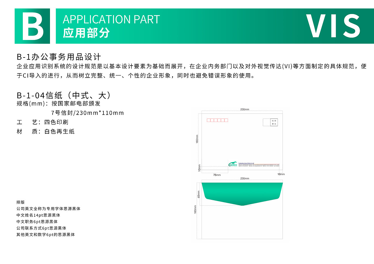 蜥蜴宠物店VI设计