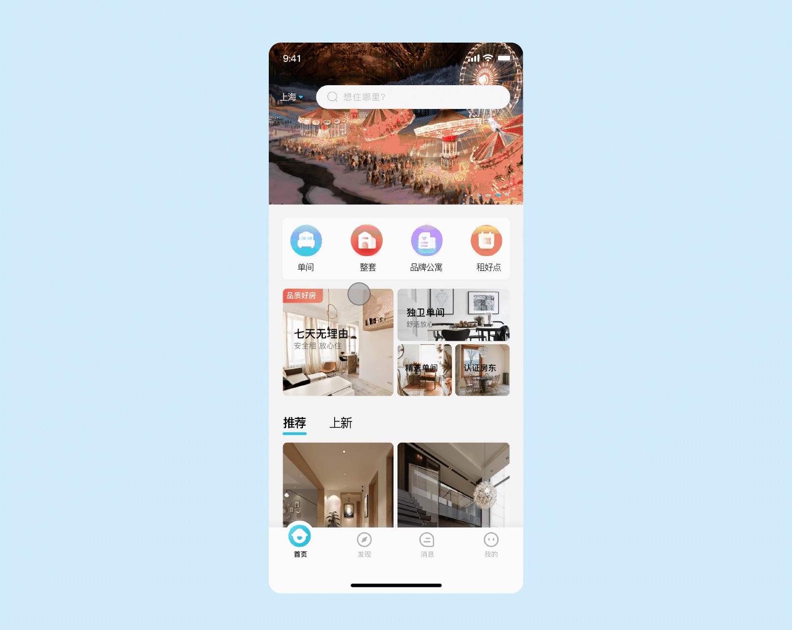 六六直租APP UI界面设计（图ZMjYyMDM2MDM2） - APP界面 - 站酷设计师艺海拾华原创素材 - 站酷ZCOOL