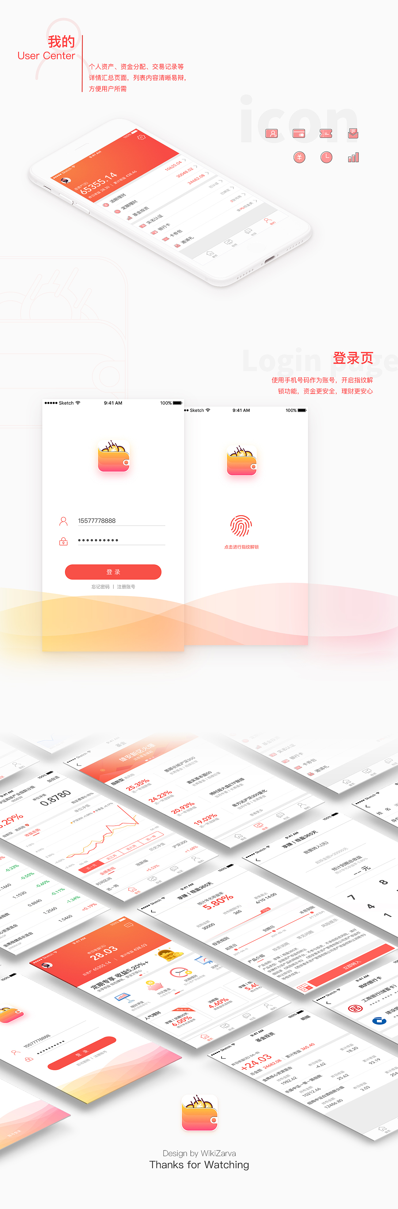 理财App-享赚（图ZNzgzNTY1ODA=） - APP界面 - 站酷设计师龙七七_原创素材 - 站酷ZCOOL