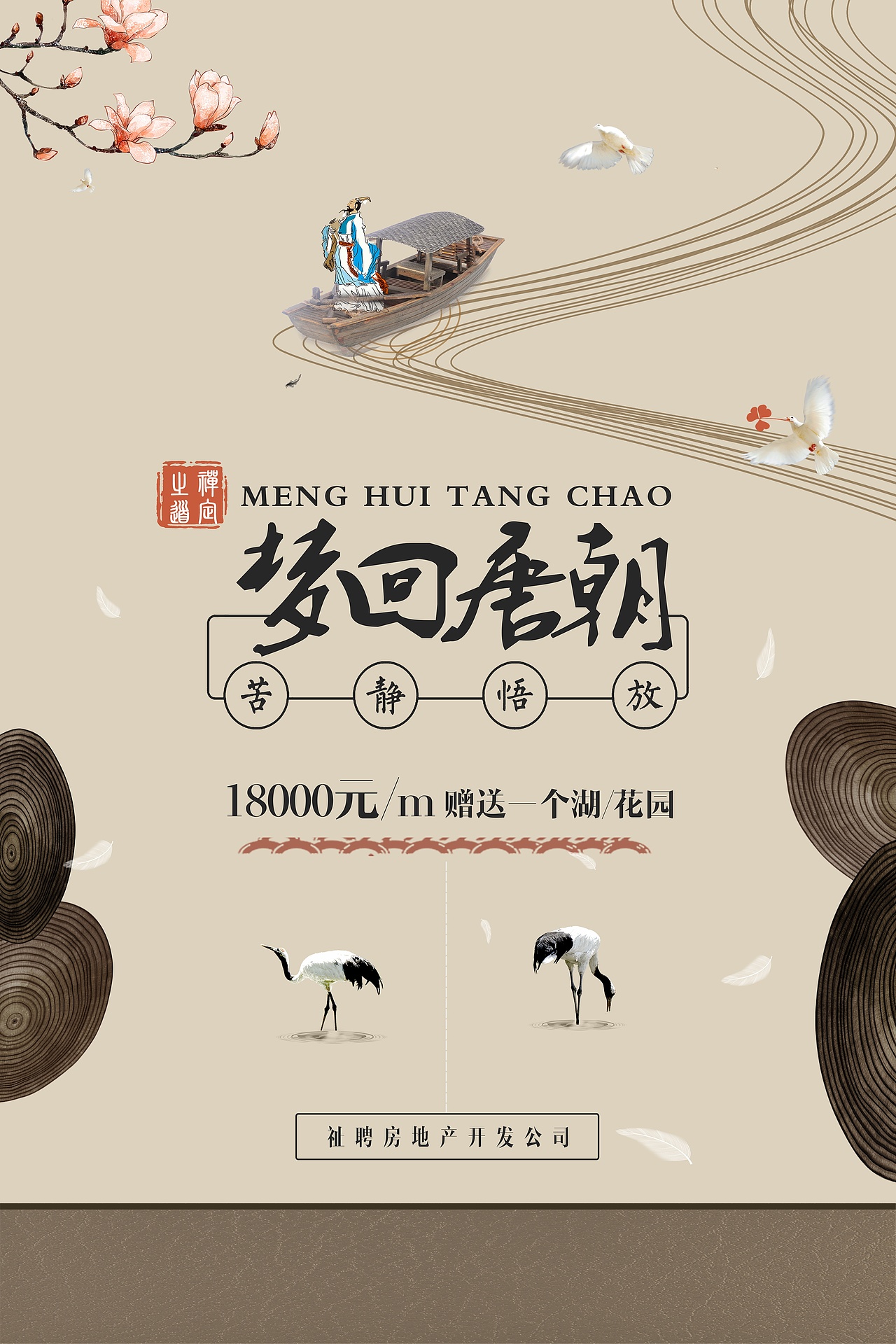 房地产海报（图ZOTY1NzQzNDQ=） - 海报 - 站酷设计师CHEN_LC原创素材 - 站酷ZCOOL