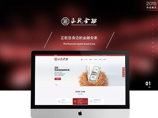金融网页展示界面
