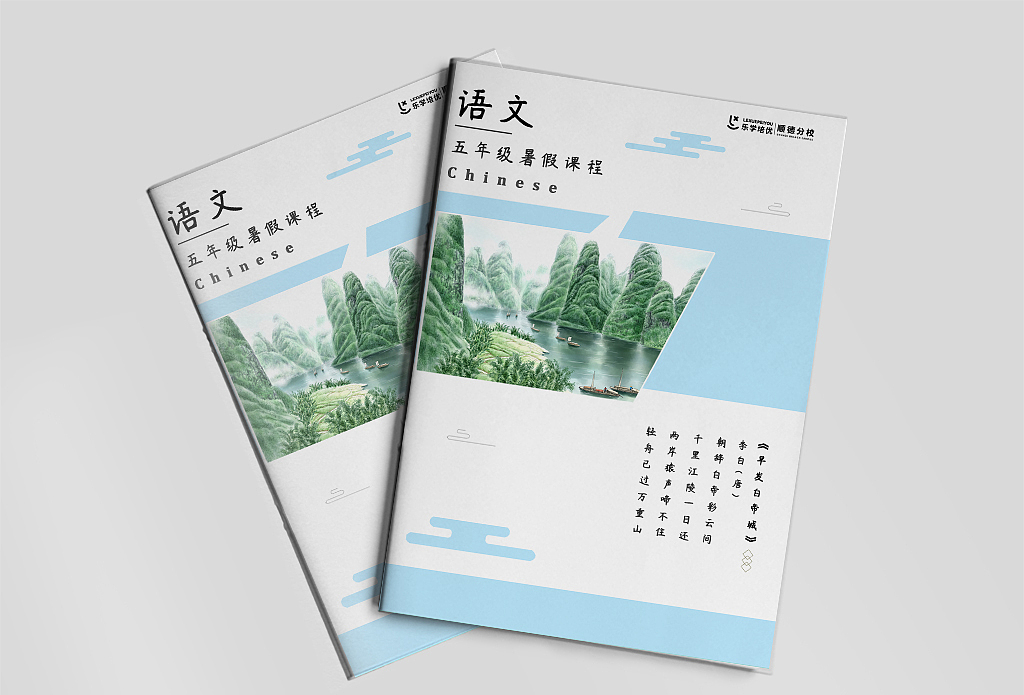 寫實(shí)風(fēng)格語文封面一套（圖ZMjE5NDU4NDc2） - 書籍/畫冊(cè) - 站酷設(shè)計(jì)師陳森森william原創(chuàng)素材 - 站酷ZCOOL