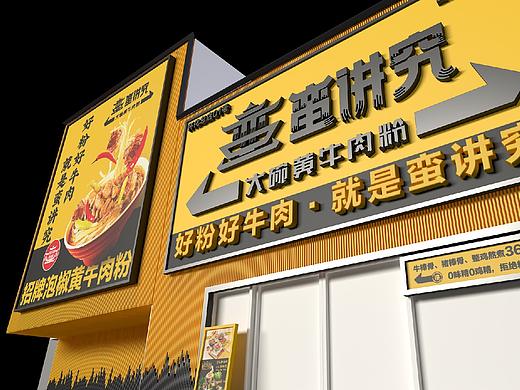 米粉品牌全案设计