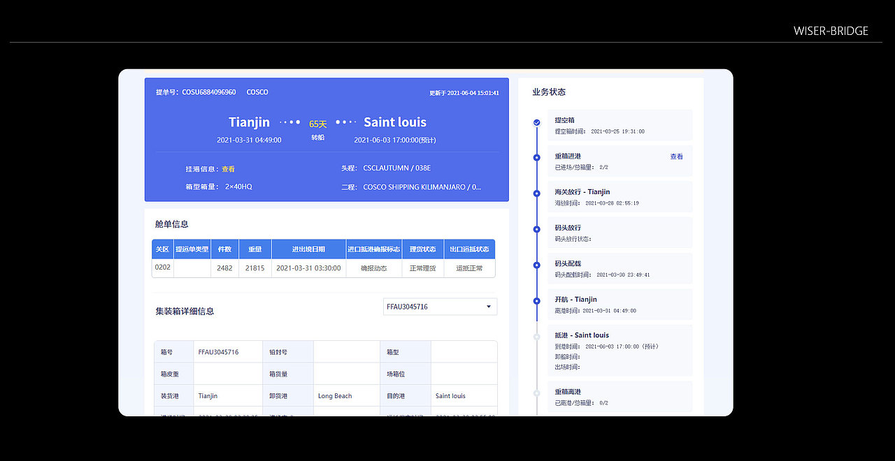 WISER-BRIDGE DESIGN（图ZMjYxMDY4Mjg0） - 企业官网 - 站酷设计师飞飞芃芃原创素材 - 站酷ZCOOL