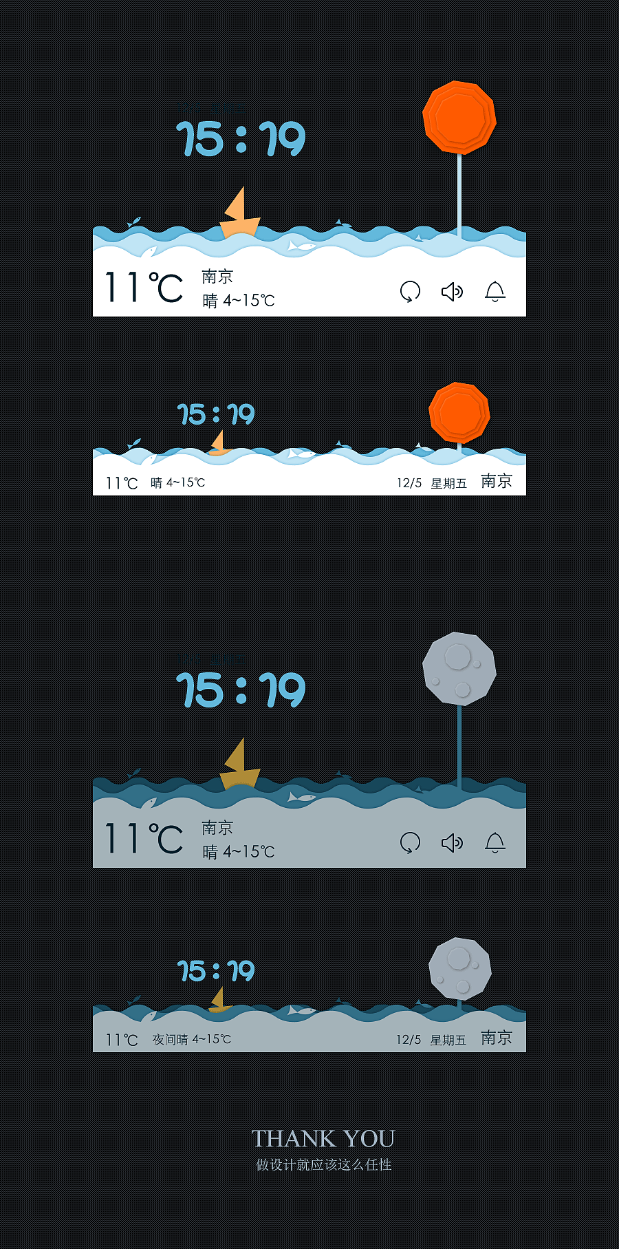 天气通插件（图ZMjI2MjA2NDg=） - 主题/皮肤 - 站酷设计师LIOMG原创素材 - 站酷ZCOOL