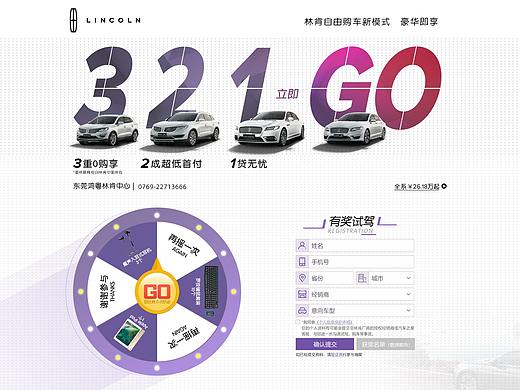 给汽车之家做的汽车专题系列二