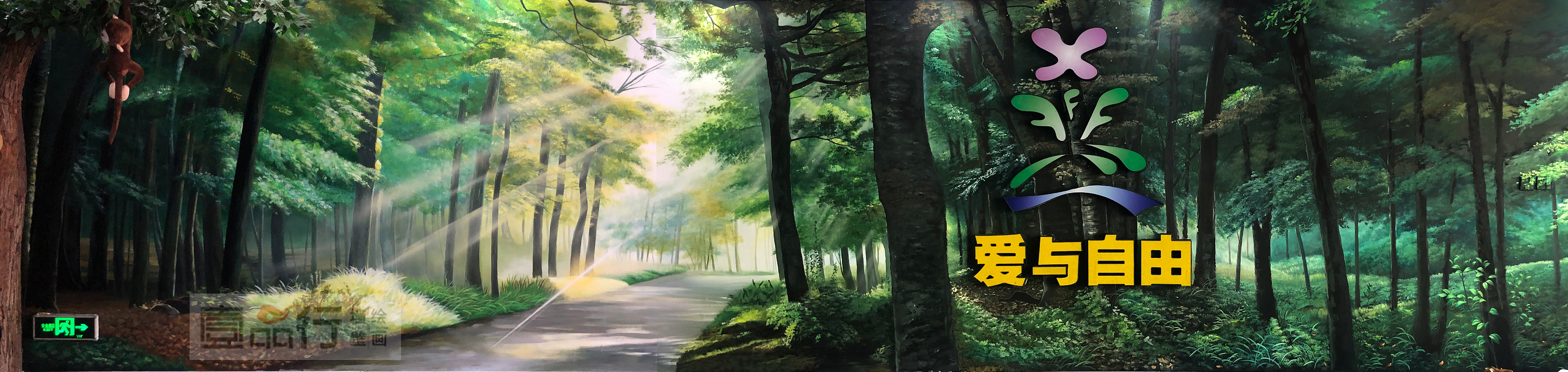 森林中的光与影|森林墙体彩绘|幼儿园森林彩绘