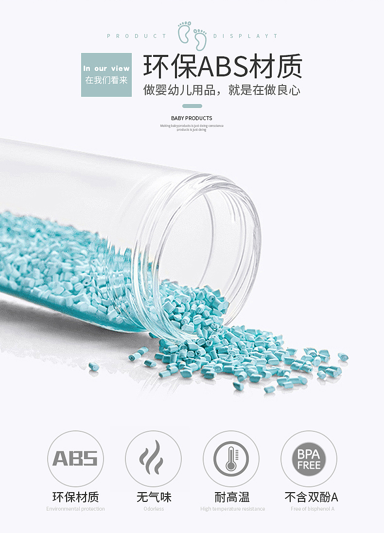 婴童床铃详情设计