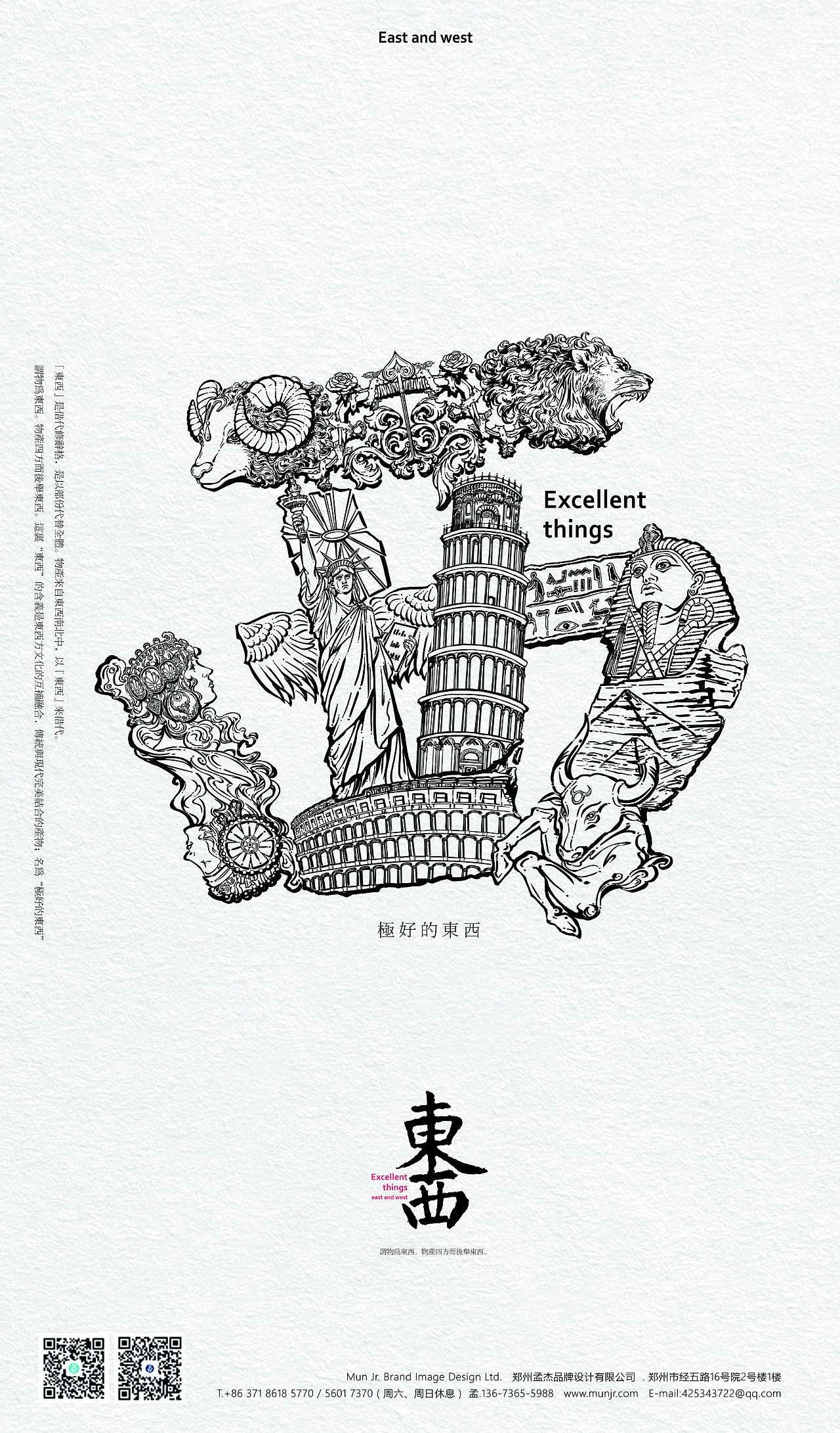 Mun jr. / 设计就是玩儿