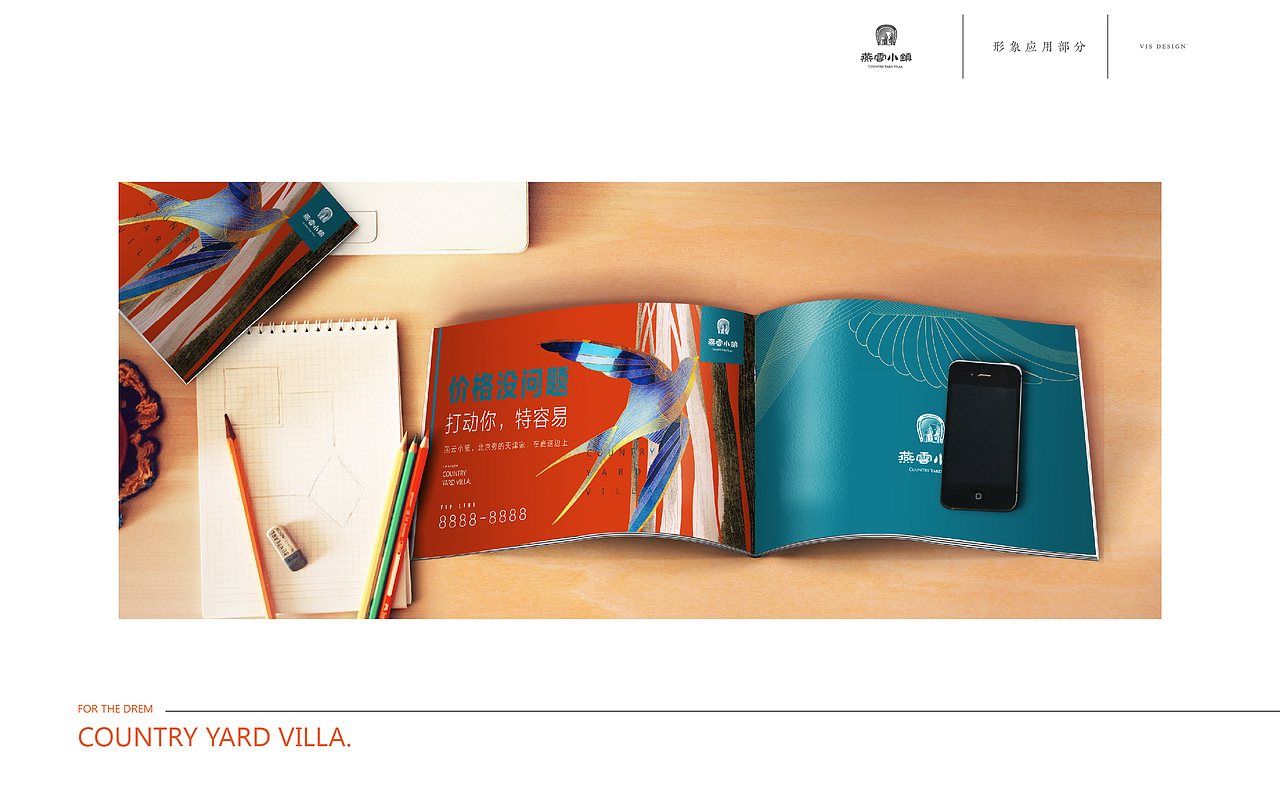 燕云小镇·形象（图ZMTI5OTM5MzAw） - 品牌 - 站酷设计师猫野良品原创素材 - 站酷ZCOOL