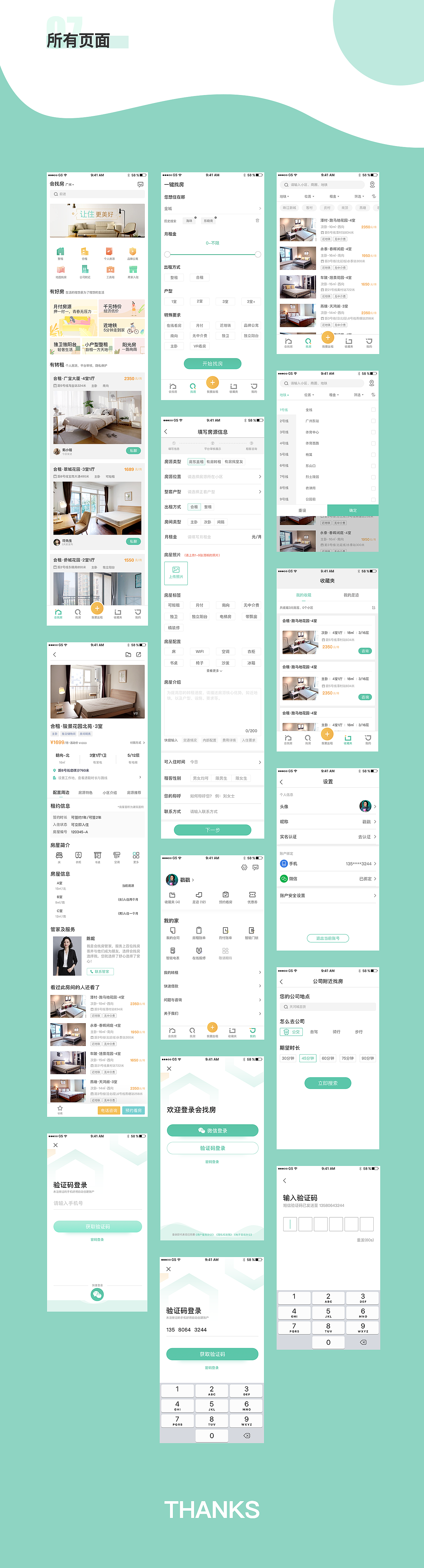 会找房APP界面设计（图ZMTg5MTIxNTY4） - APP界面 - 站酷设计师芝心鱼肠原创素材 - 站酷ZCOOL