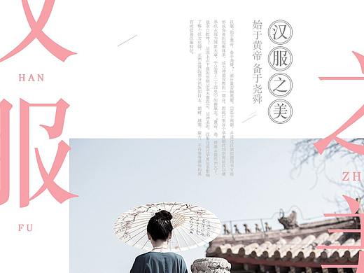 漢服之美（個(gè)人主頁-ZNDY3MDUzMTY=） - 海報(bào) - 站酷設(shè)計(jì)師不負(fù)如來不負(fù)卿卍原創(chuàng)素材 - 站酷ZCOOL